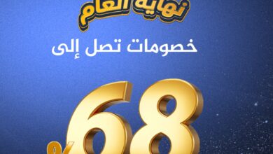 عرض فاغية العود