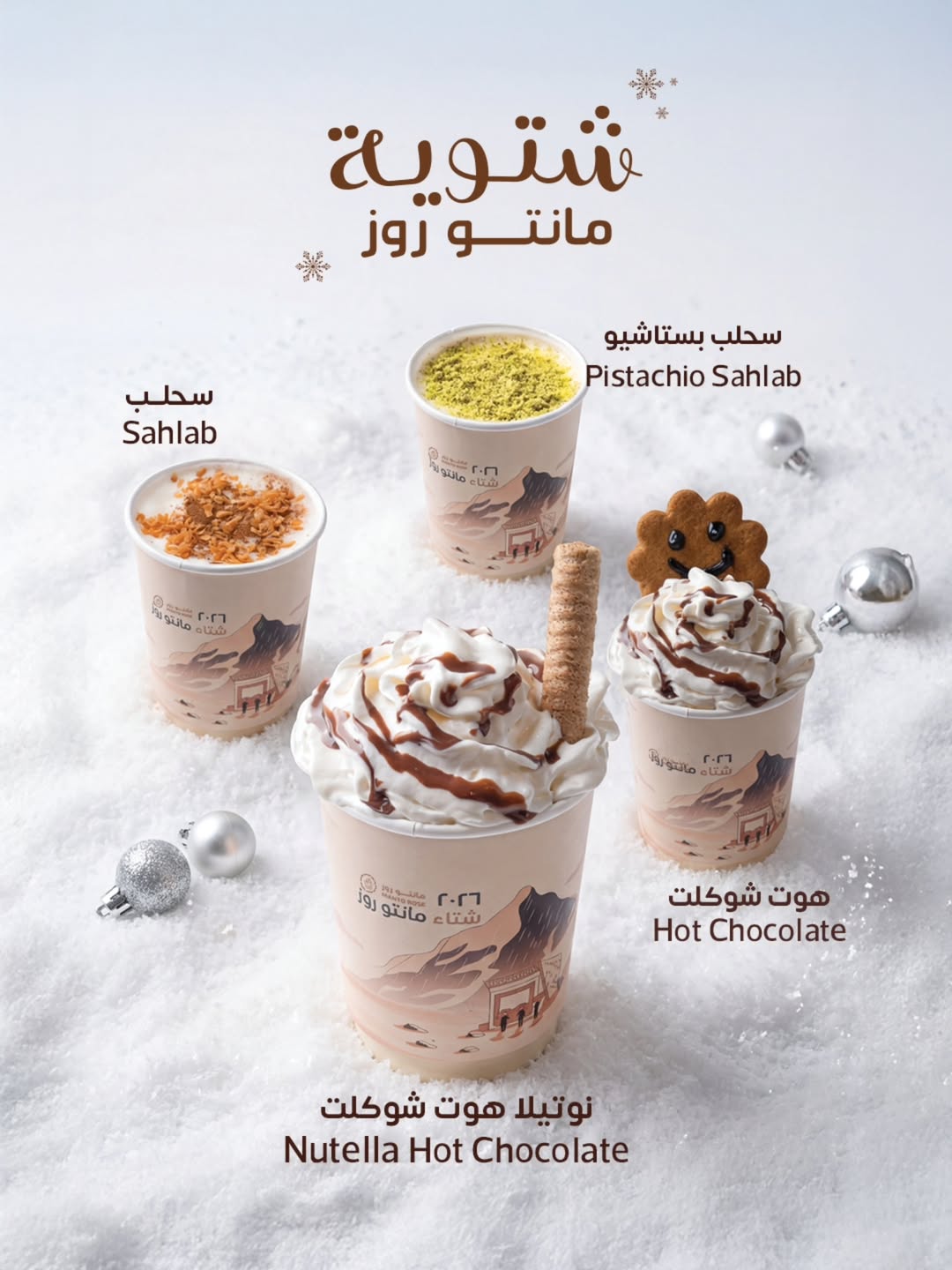 عرض مانتو روز كافيه عرض مانتو روز كافيه