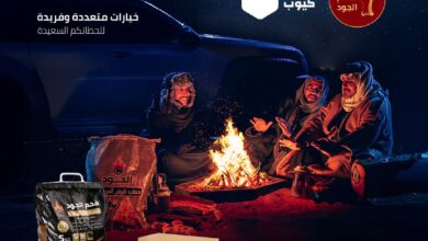 عروض الويكند من أسواق العثيم