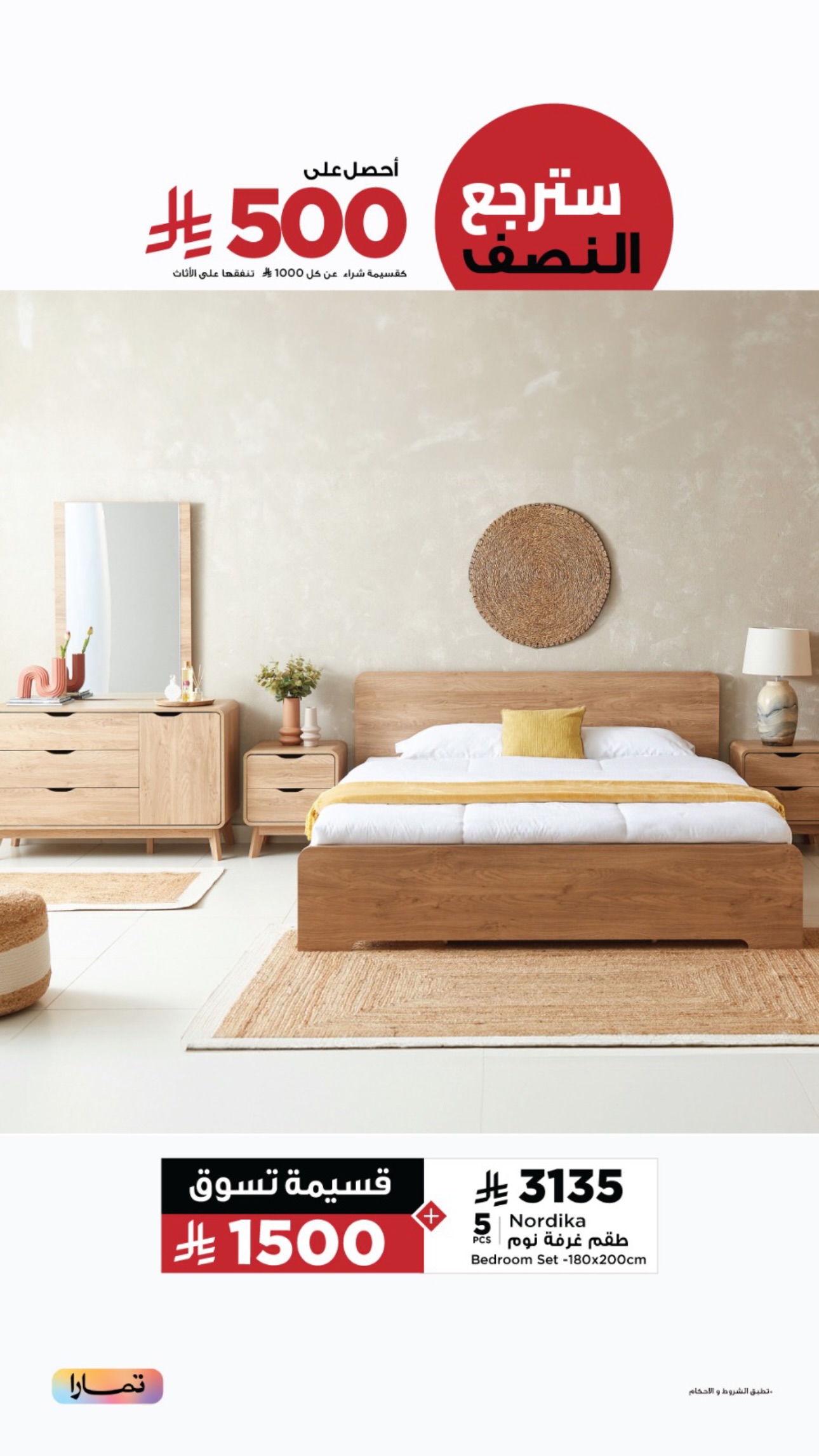 عروض هوم بوكس