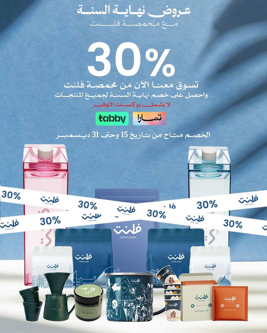 عرض محمصة فلنت