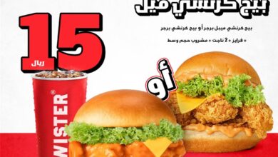 عرض مطاعم ويستر