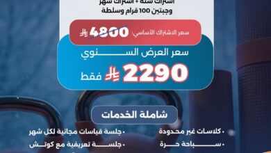 عرض نادي إلكسير النسائي