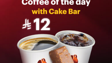 عرض بون كافيه