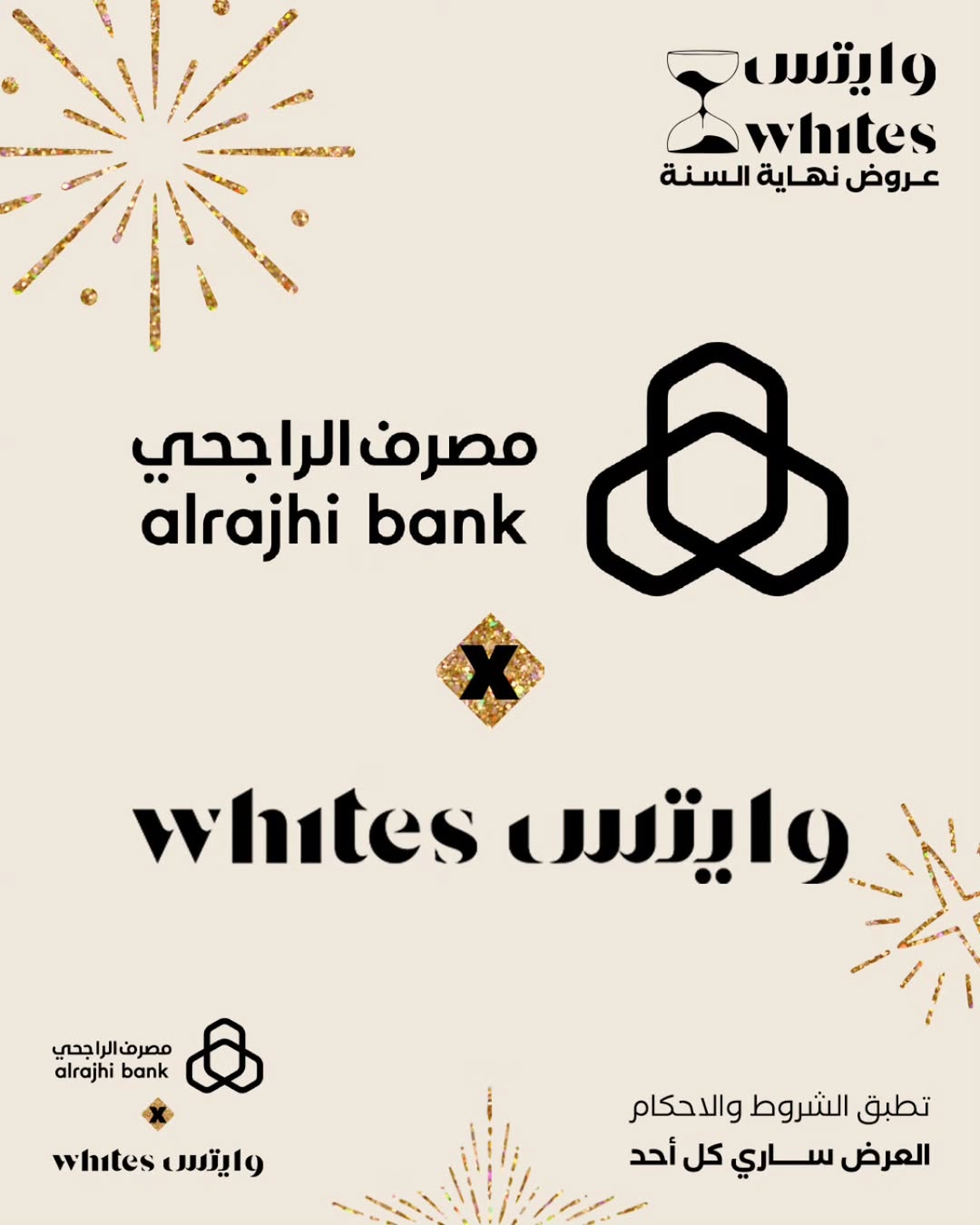 عرض صيدلية وايتس الأحد فقط