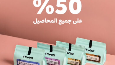 عرض فورتوينز كافيه