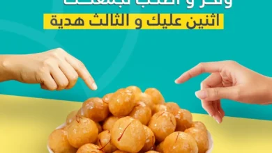 عرض محلات لقيمات بنت القاضي