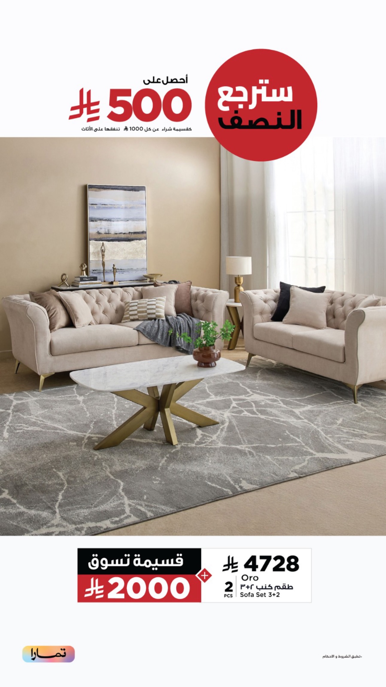 عروض هوم بوكس