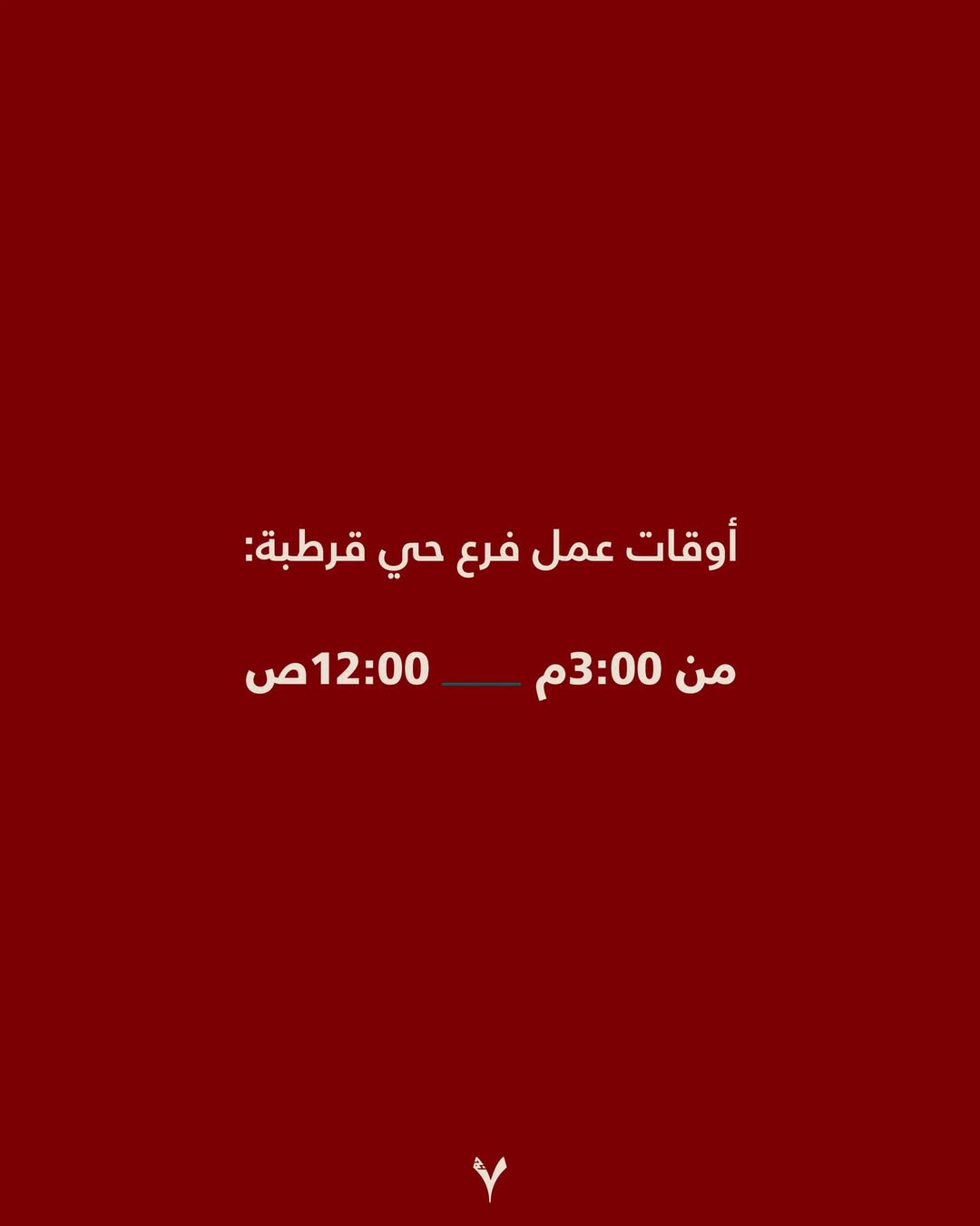 عرض 7 جرام كافيه