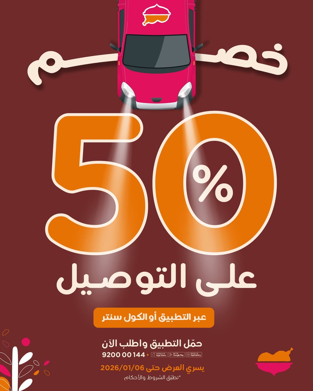 عرض مطاعم الرومانسية