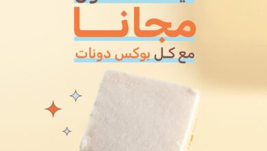 عرض دونت تايم