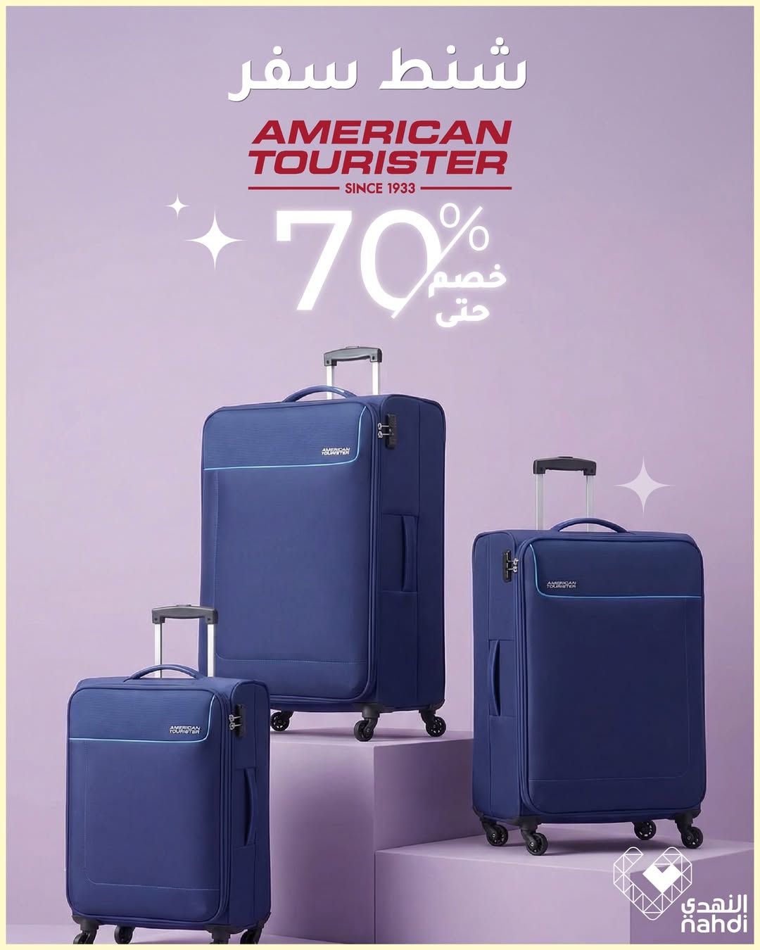 عرض صيدليات النهدي