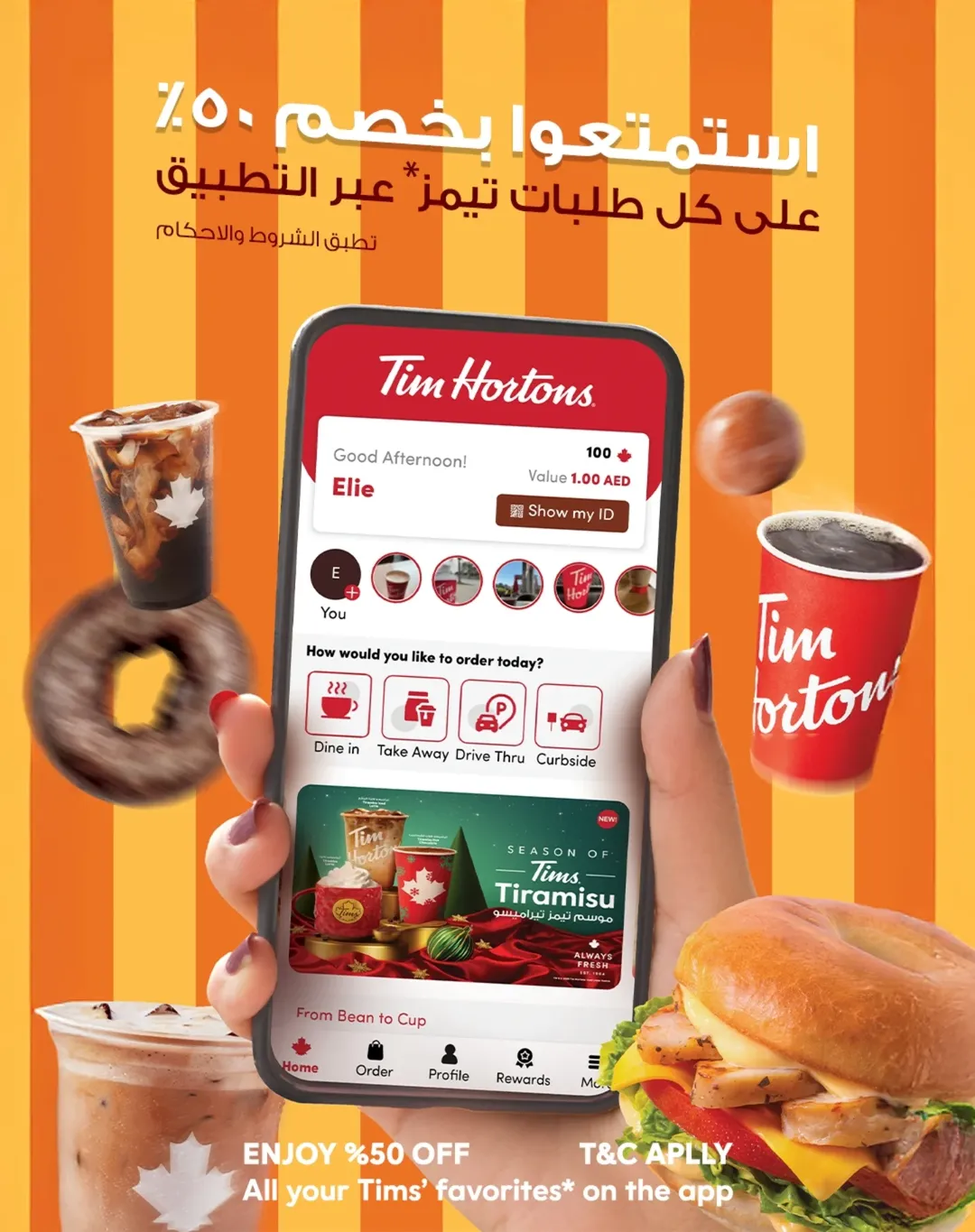 عرض تيم هورتنز عرض تيم هورتنز