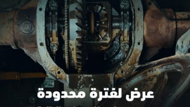 عرض ليدر اكسبرس لصيانة السيارات