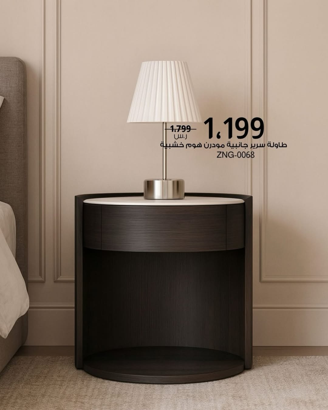 عرض بيتونيا للأثاث