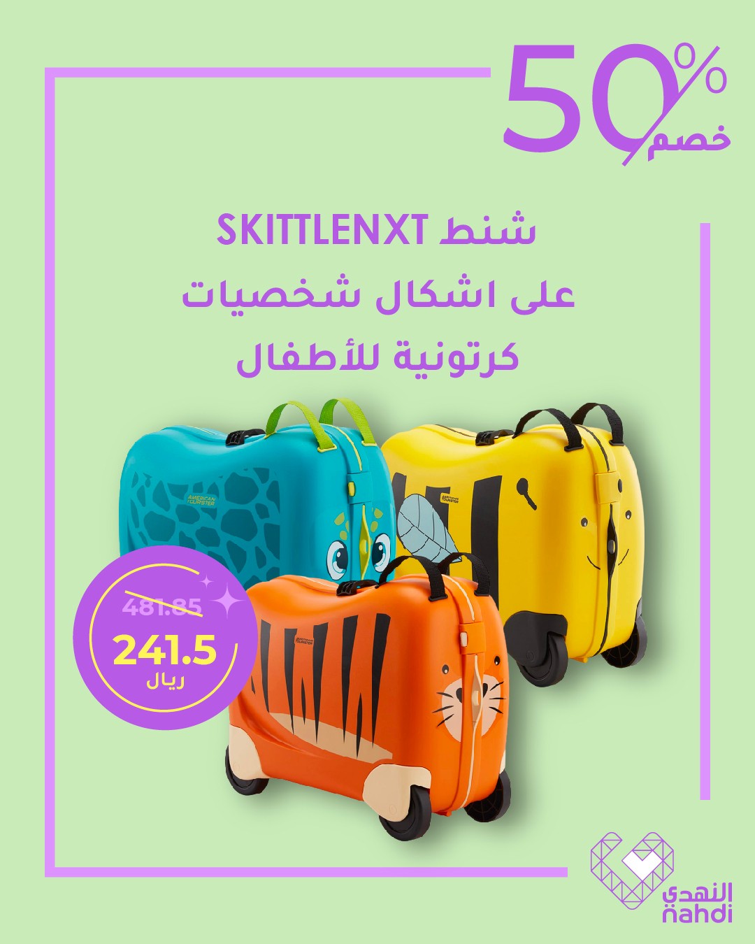 عرض صيدليات النهدي