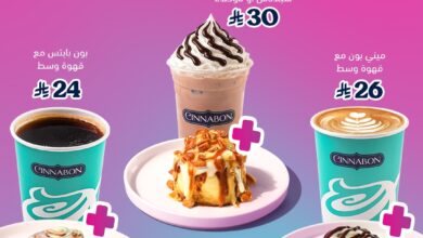 عرض سينابون