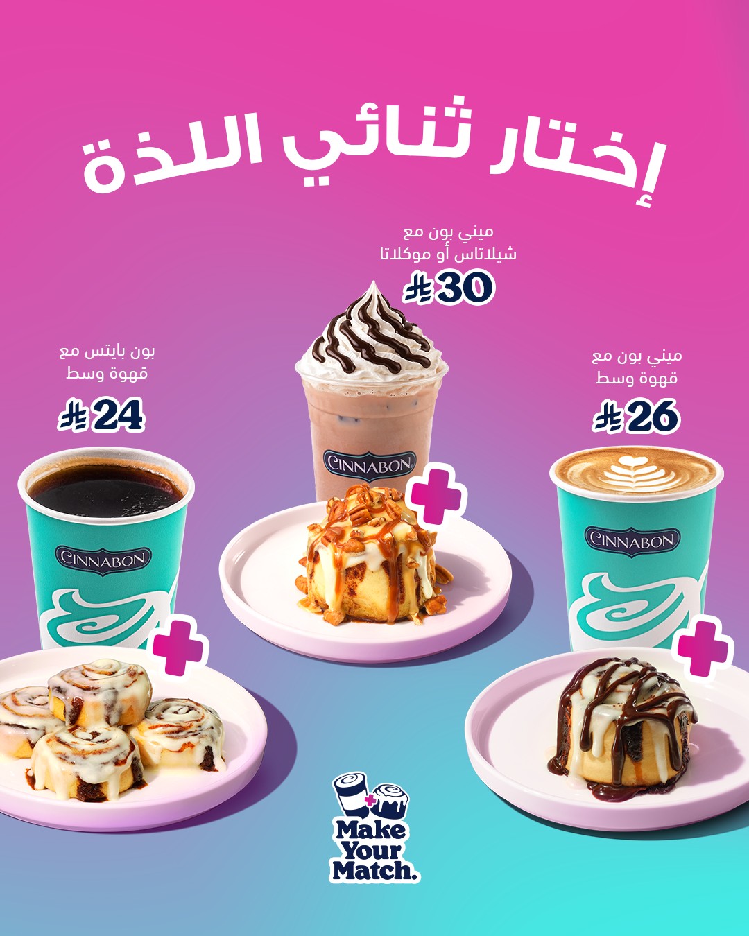 عرض سينابون