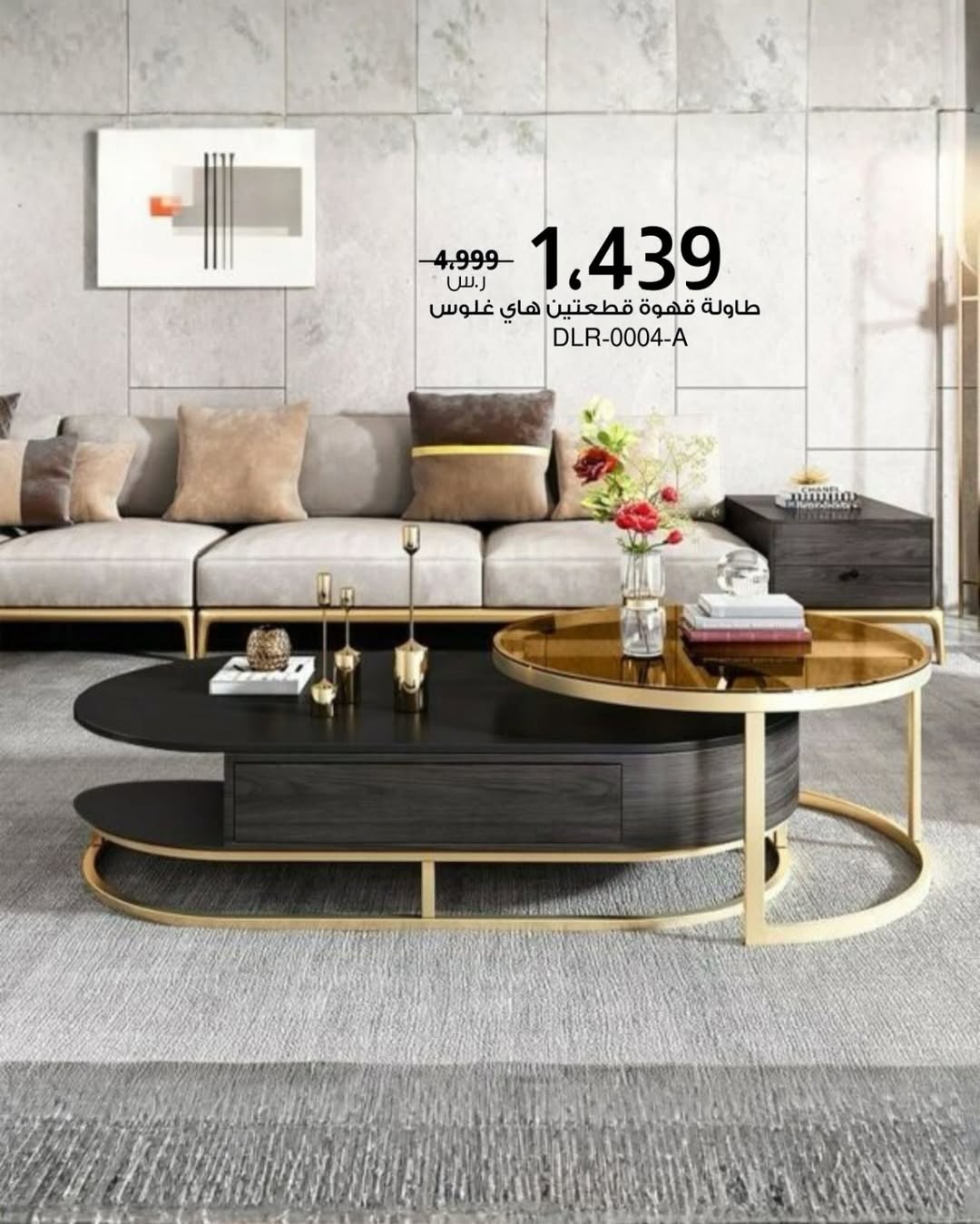 عرض بيتونيا للأثاث