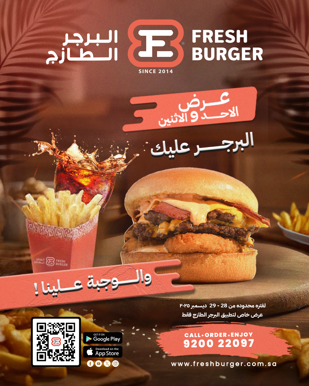 عرض مطاعم البرجر الطازج