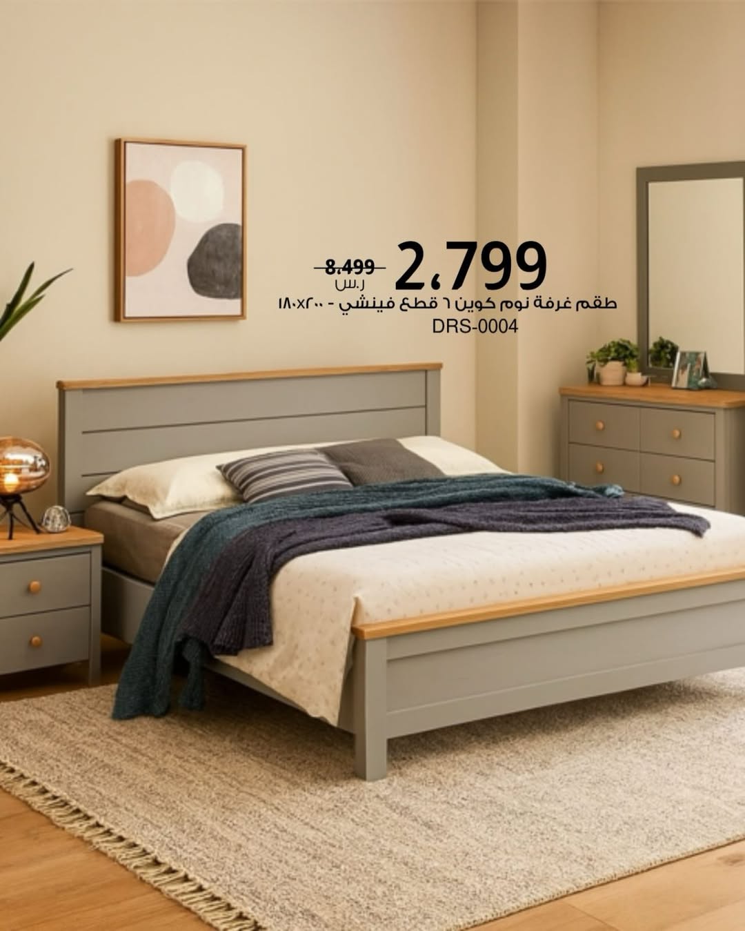 عرض بيتونيا للأثاث