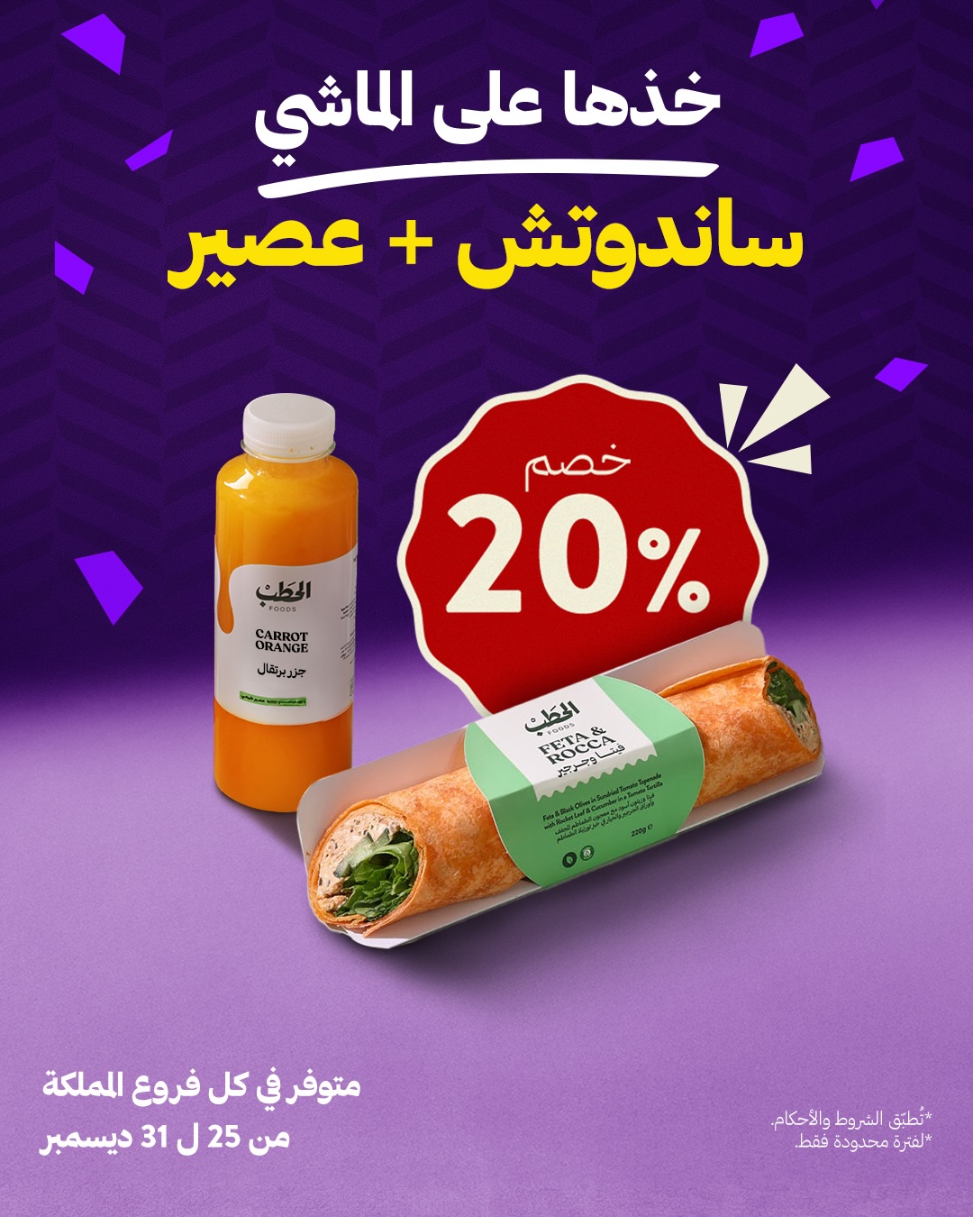 عرض أفران الحطب