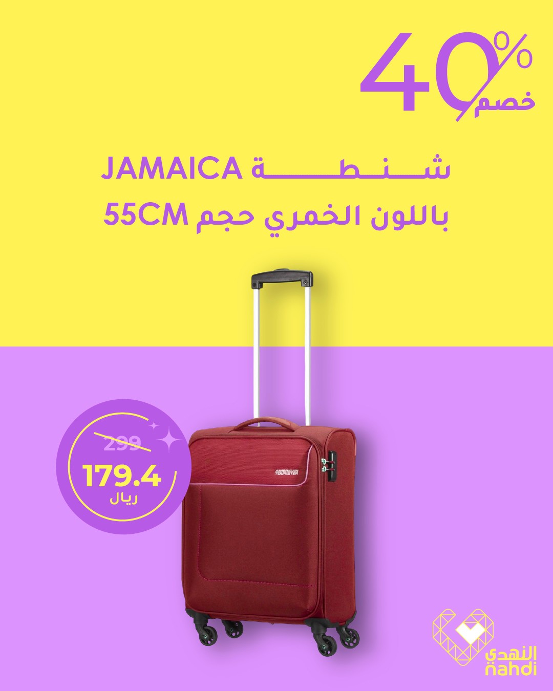 عرض صيدليات النهدي