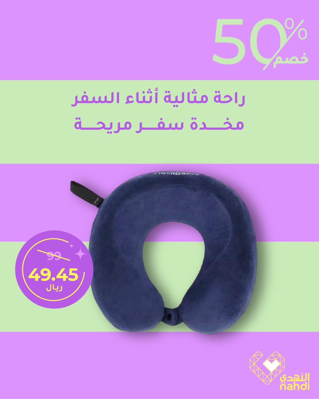 عرض صيدليات النهدي