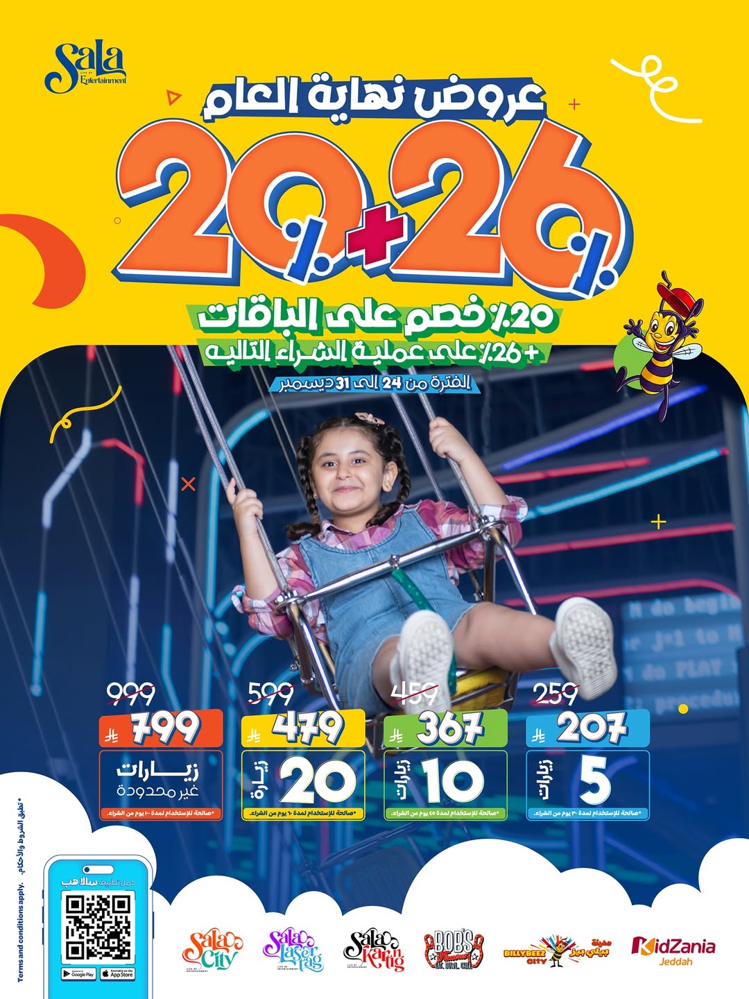 عرض كيدزانيا