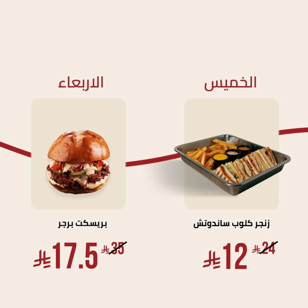 عرض مطاعم ليشلازز