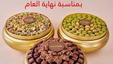 عرض كارميه للحلويات