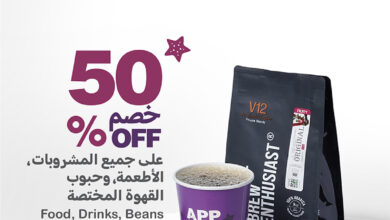 عرض د.كيف كافيه الخميس فقط