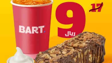 عرض بارت كافيه