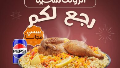 عرض مطاعم الرومانسية