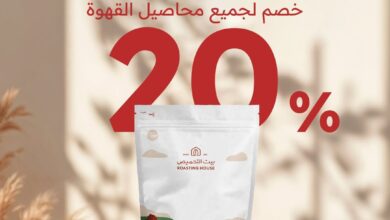 عرض بيت التحميص