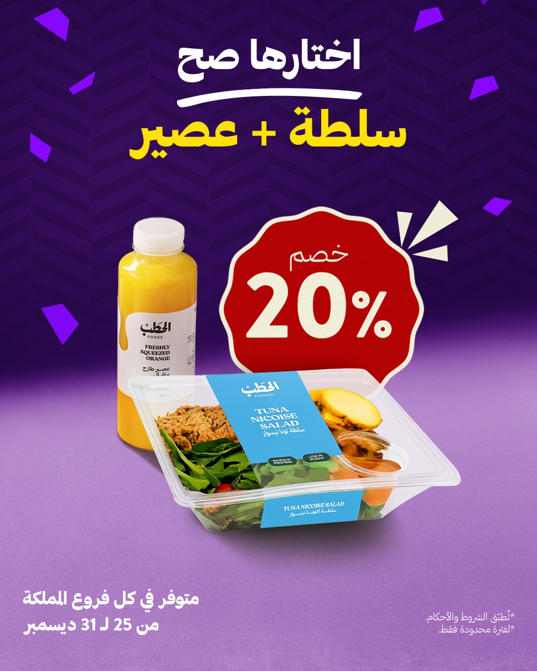 عرض أفران الحطب