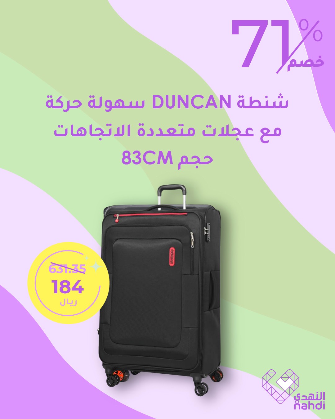 عرض صيدليات النهدي