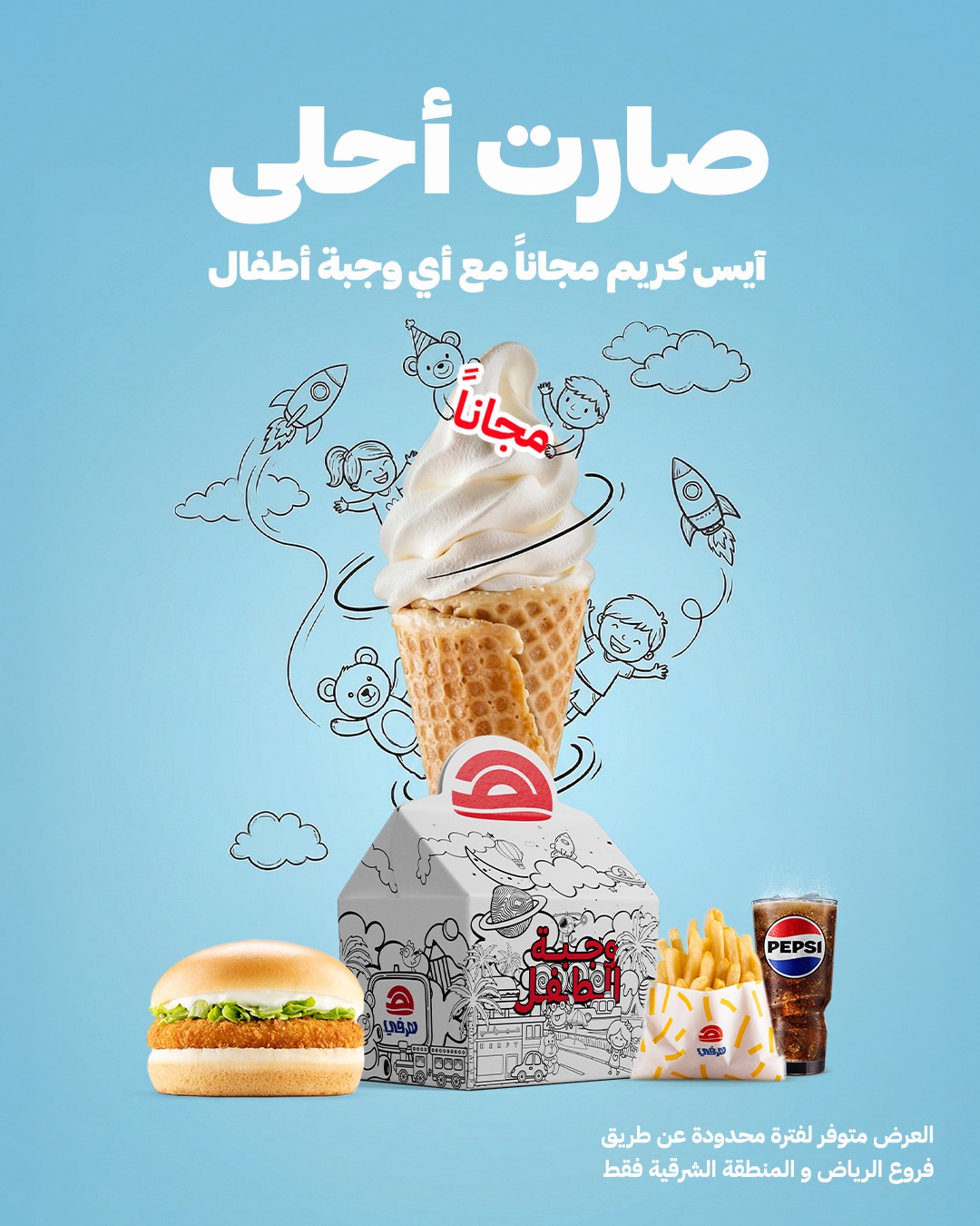 عرض مطاعم هرفي