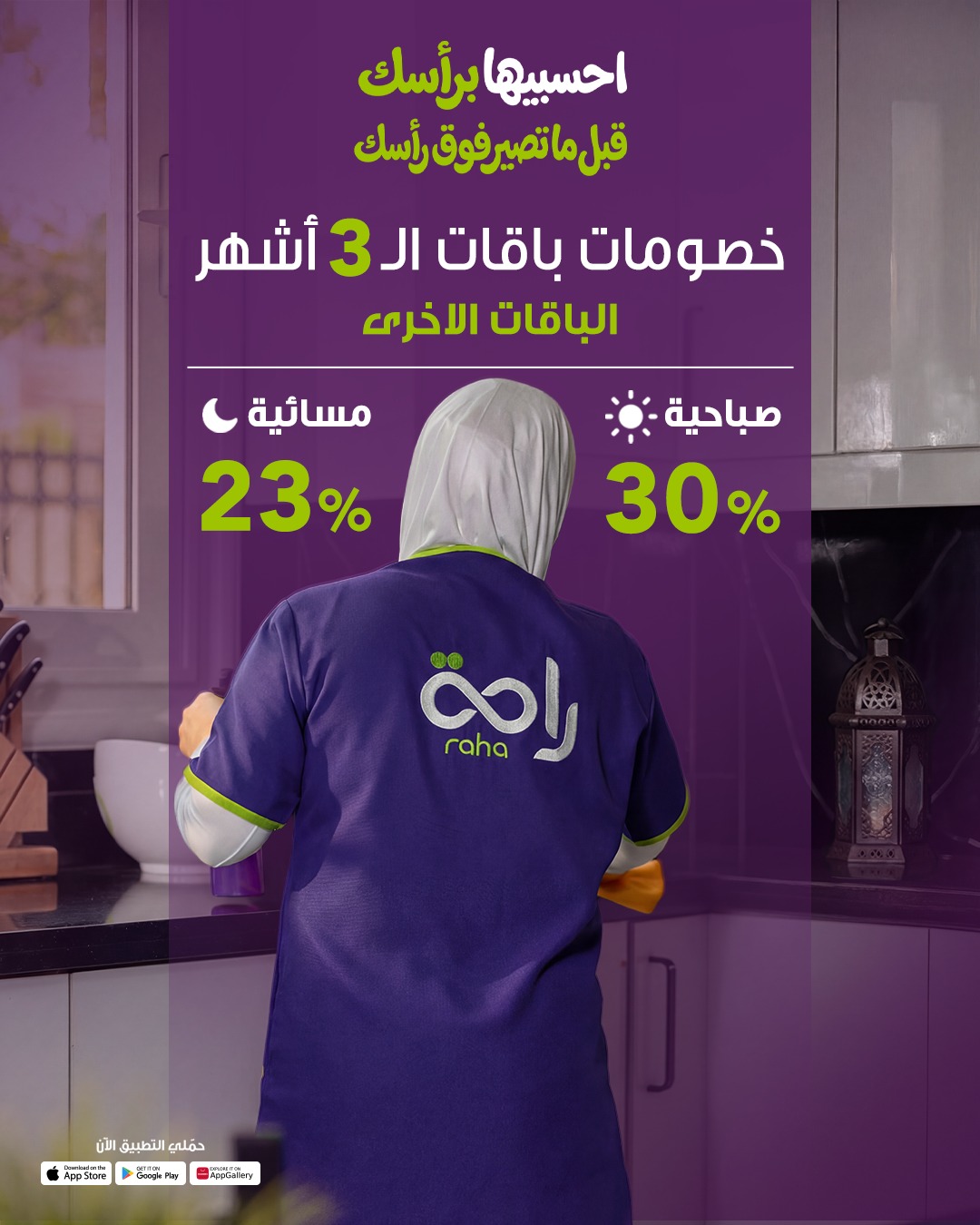 عرض خدمة راحة عرض خدمة راحة