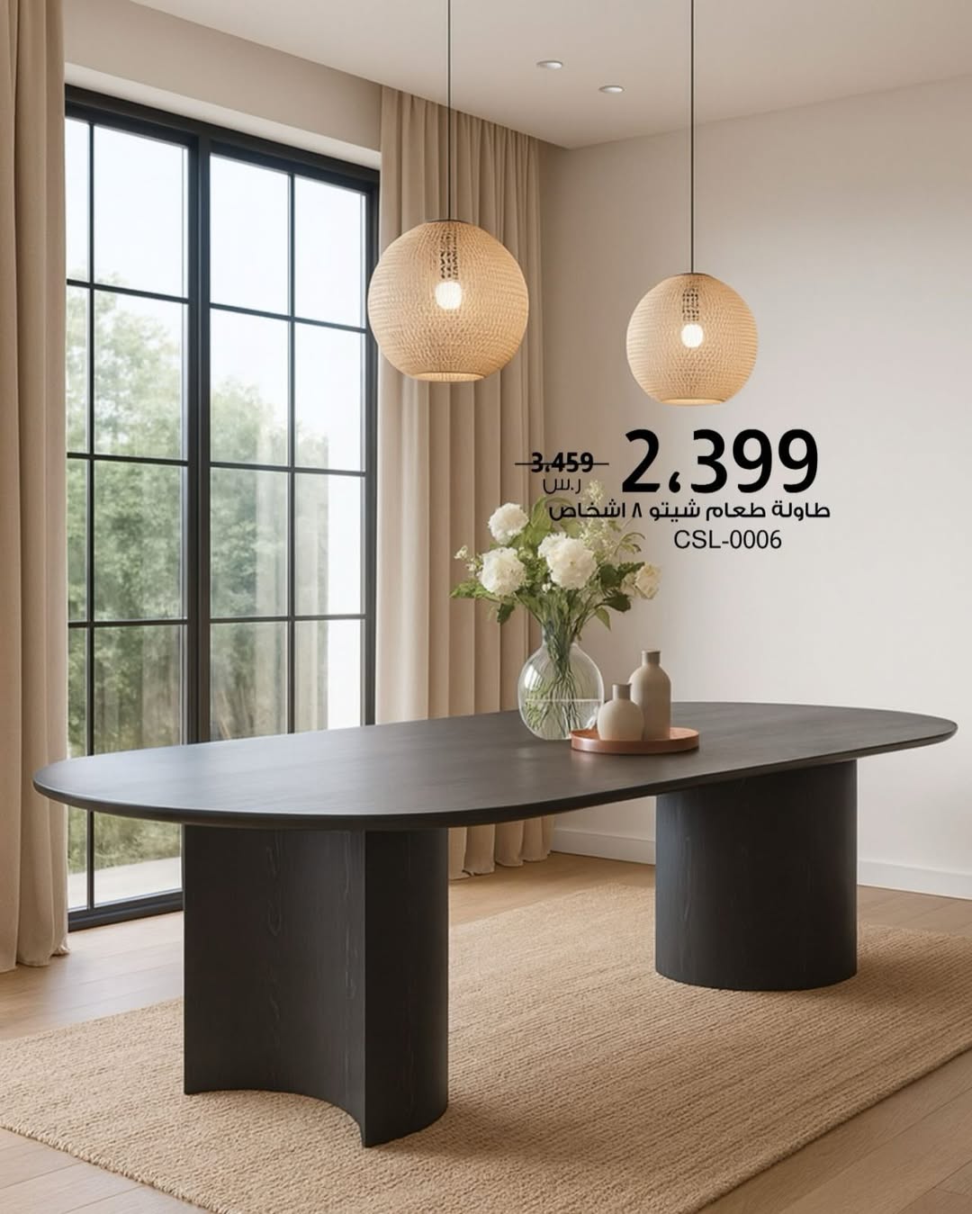 عرض بيتونيا للأثاث