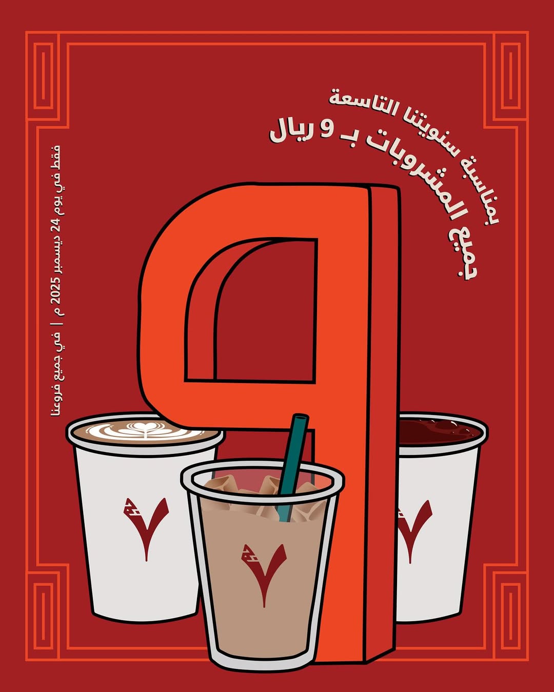 عرض 7 جرام كافيه الأربعاء فقط