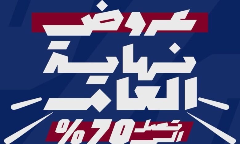 عرض مكعب للإلكترونيات