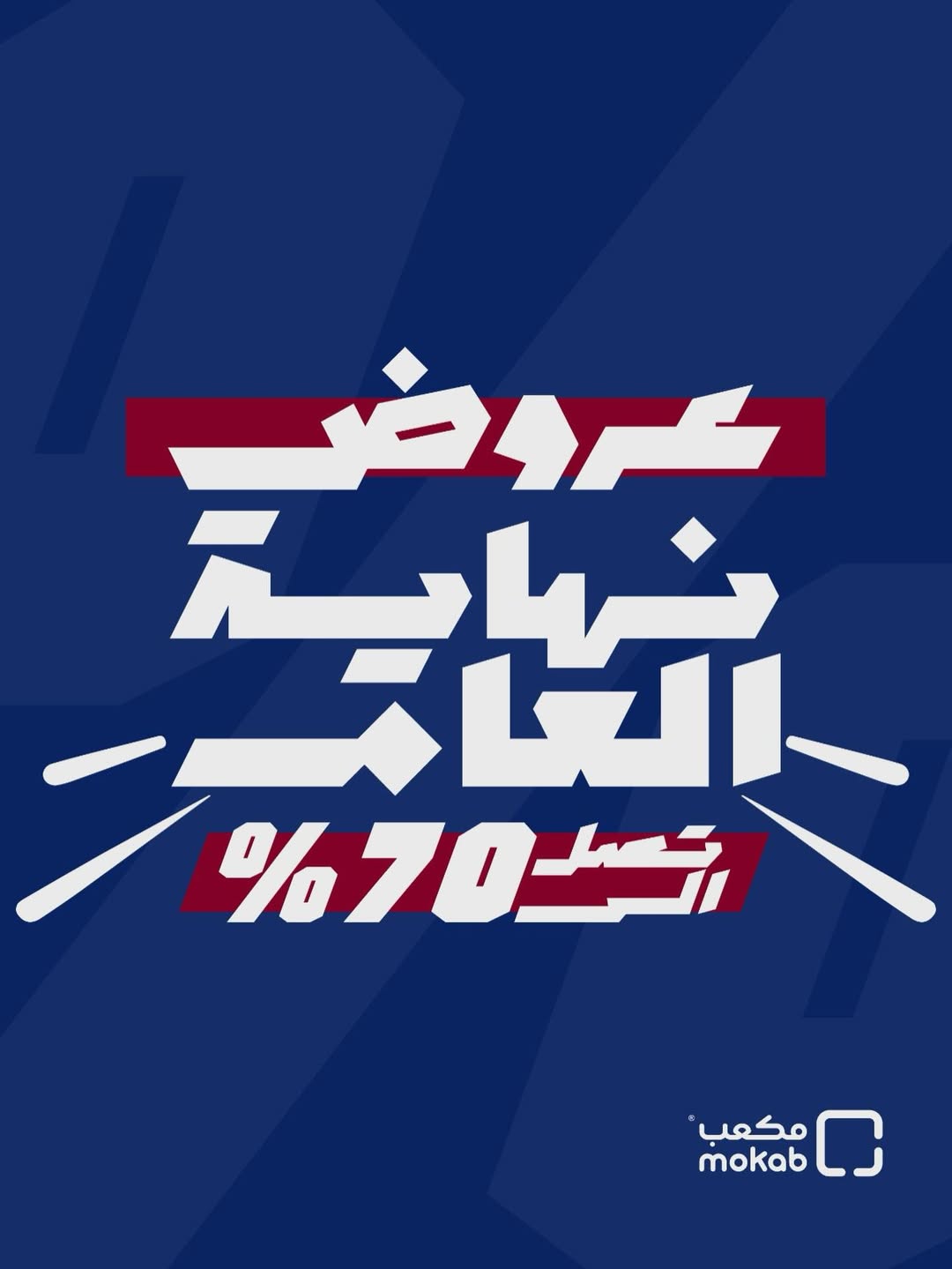 عرض مكعب للإلكترونيات