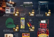 عروض الويكند من أسواق العثيم