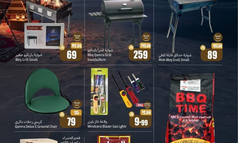 عروض الويكند من أسواق العثيم