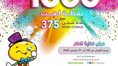 عرض توي تاون