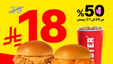 عرض مطاعم ويستر