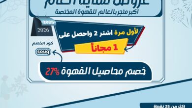 عرض سوق القهوة