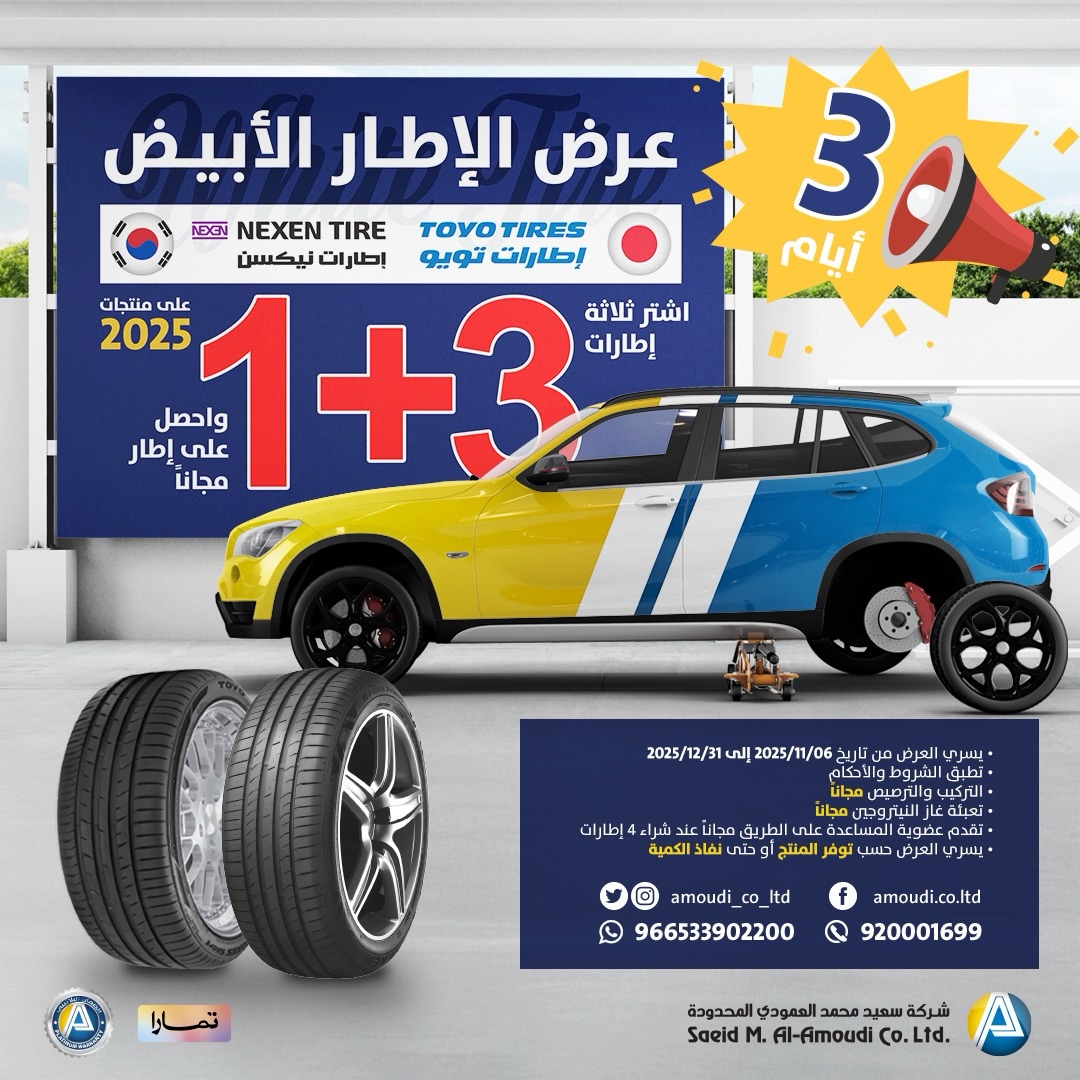 عرض العمودي للإطارات