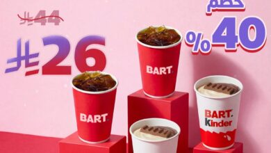 عرض بارت كافيه